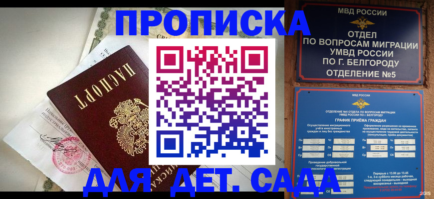 временная регистрация адрес в Ростовской области