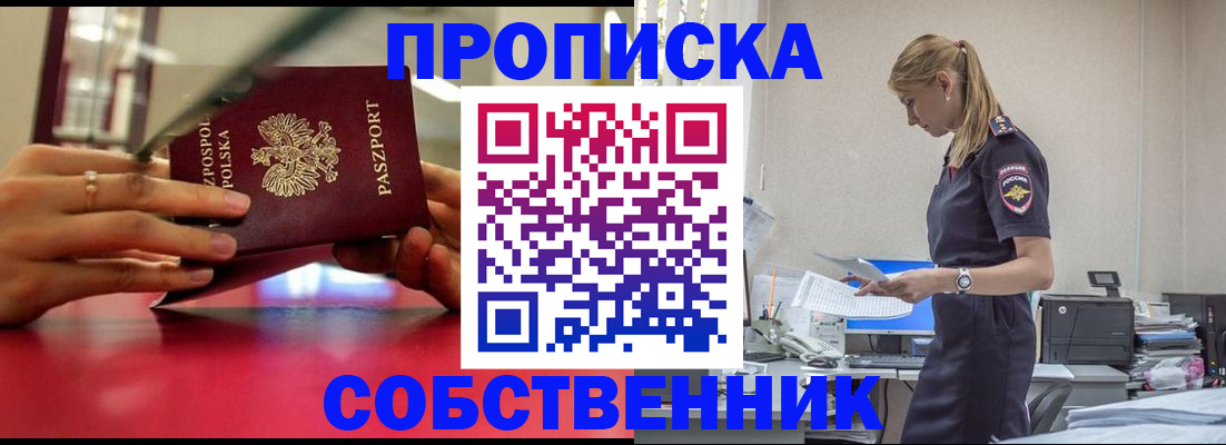 временная регистрация адрес в Ростовской области