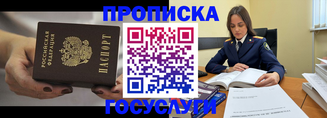временная регистрация гарантия в Ростовской области