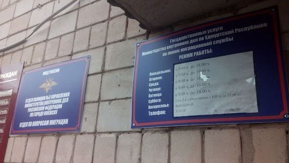 прописка в Ростовской области